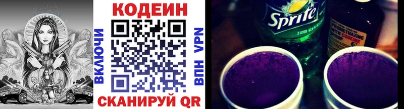 Кодеиновый сироп Lean Purple Drank  даркнет сайт  Сухиничи 